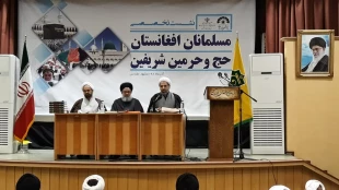 نشست تخصصی مسلمانان افغانستان حج و حرمین شریفین + گزارش تصویری  11