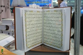 درشت خط ترین قرآن جهان اسلام