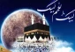اطلاعات دوسوم زائران حج تمتع خراسان شمالی به‌روز نیست 2
