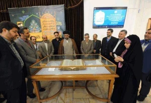 رونمایی از کتاب 