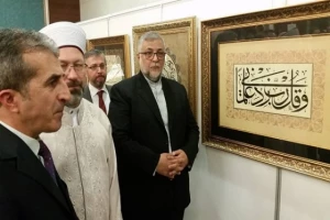 افتتاح نمایشگاه مشترک قرآنی ایران و ترکیه