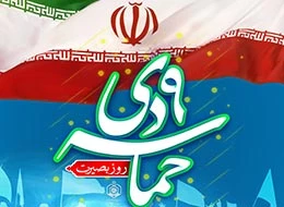 میزبانی مساجد پایتخت از ویژه‌برنامه‌های یوم الله ۹ دی