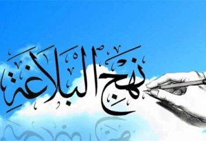 اهمیت وحدت اسلامی در نهج البلاغه