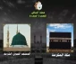 اعلام برنامه‌‌های عمره حرم حضرت عباس(ع) 2