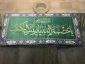 گل آرایی حرم مطهر حضرت زینب (س) + گزارش تصویری 4