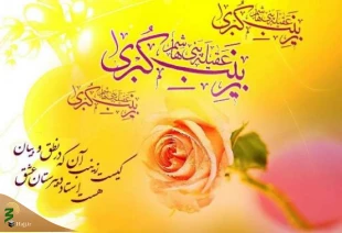 حضرت زینب(س)؛ اسوه صبر و تقوا 2