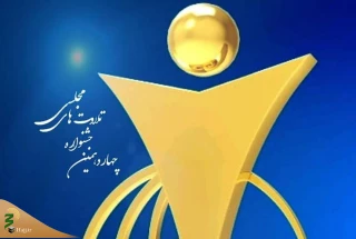 «سعید عبدی» برترین قاری سال ۹۸ کشور شد