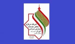 سرپرست جدید ستاد عملیات شمسا در عراق منصوب شد