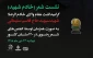 شب شعر «خادم شهید» در 5 استان کشور برگزار می‌شود

 2