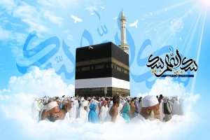 جلوه‌های ادبی و عرفانی سفر حج