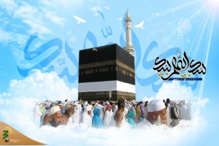 جلوه‌های ادبی و عرفانی سفر حج