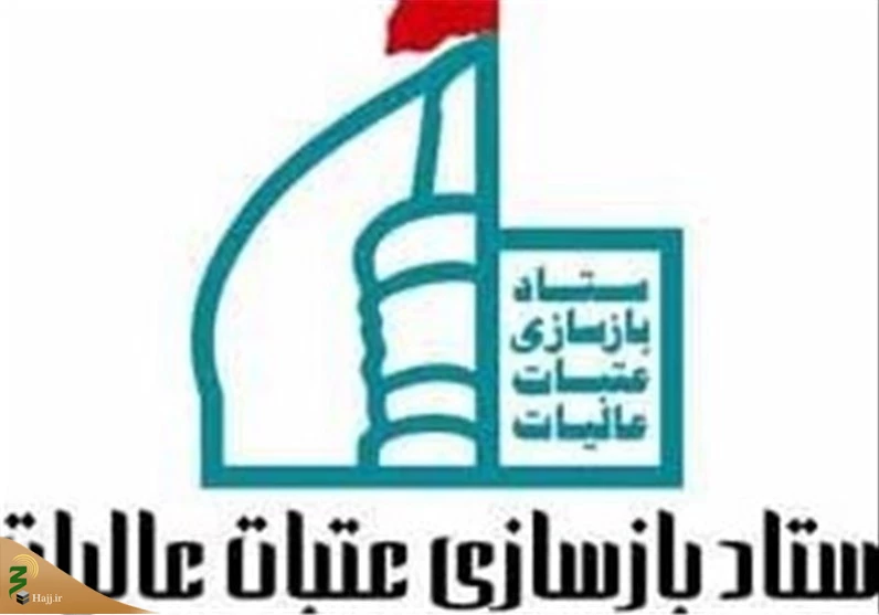کمک میلیاردی مازندرانی‌ها برای بازسازی عتبات عالیات 2