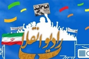رادیو انقلاب افتتاح شد