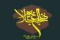 اصلی‌ترین ارزش‌های ذهن، اخلاق و‌ عمل 2