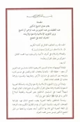 سعودی‌ها قرآن را براساس روایت صهیونیستی ترجمه کردند 4