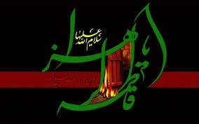 چهار توصیه مهم رسول خدا(ص) به فاطمه زهرا(س)