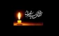 پیام تسلیت سرپرست حجاج ایرانی به رئیس سازمان حج و زیارت 2