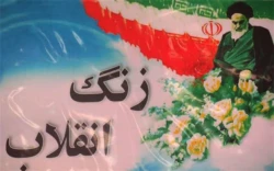 زنگ انقلاب در مدارس کشور نواخته شد