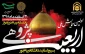 نخستین همایش ملی اربعین پژوهی برگزار می‌شود 3