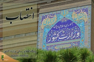 مدیر اجرایی جدید ستاد مرکزی اربعین حسینی منصوب شد