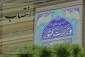 مدیر اجرایی جدید ستاد مرکزی اربعین حسینی منصوب شد 2