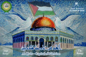 در واکنش به معامله قرن؛
عمان تمبر حاوی شعار «قدس پایتخت فلسطین» منتشر کرد