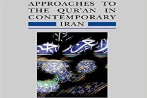 انتشار کتاب «رویکرد به قرآن در ایران معاصر» در آلمان