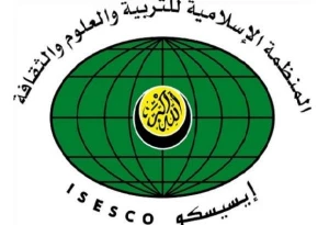 پژوهش آیسسکو درباره آینده جهان اسلام در چشم‌انداز ۲۰۵۰