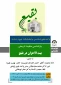 مطالعات تاریخی بیانگر مسجدبودنِ بیت‌الاحزانِ بقیع است 2