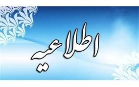 تعطیلی کتابخانه‌های عمومی برای پیشگیری از شیوع کرونا
