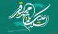 گوشه از زندگانی و سجایای اخلاقی امام محمدباقر 2