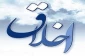 ریشه های قرآنی یک توصیه اخلاقی: مرنج و مرنجان 2