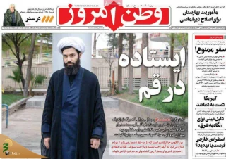 ایستاده درقم