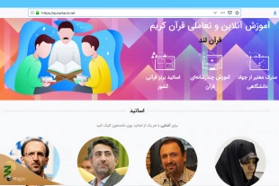 رحیم خاکی خبر داد:

راه‌اندازی سامانه قرآن‌لند 3