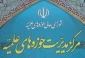 تعطیلی مراکز مقدسه بر اساس مبانی فقهی انجام شده است 2