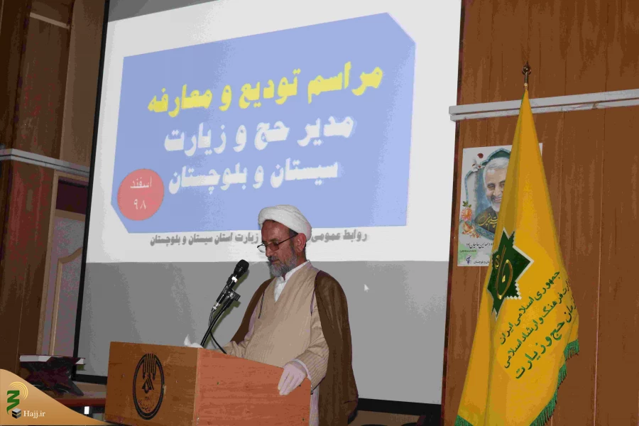 تودیع و معارفه استان سیستان و بلوچستان