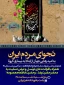 دعای توسل را در شب اول سال ۹۹ زمزمه کنیم 2