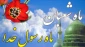 اعمال و مناسبتهای ماه شعبان 2