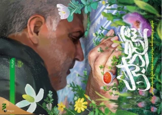 «شرح دلبری» منتشر شد