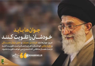 دورۀ جوانی و الگوهای شخصیتی آیت‌الله خامنه‌ای