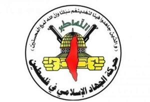 جهاد اسلامی نسبت به ادامه محاصره غزه به صهیونیست‌ها هشدار داد