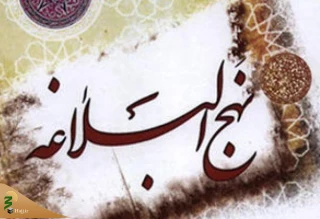 اهمیت وحدت اسلامی در نهج البلاغه