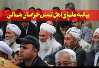 قدردانی علمای اهل تسنن از تدابیر رهبر انقلاب برای مقابله با کرونا