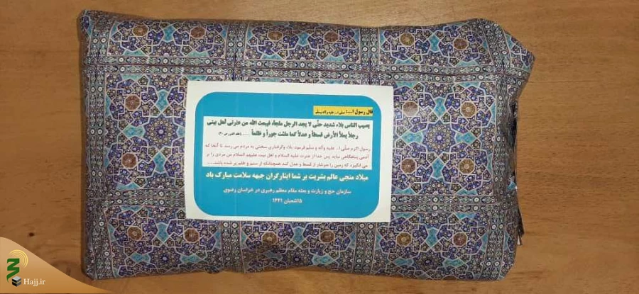 به مناسبت نیمه شعبان میلاد منجی عالم بشریت صورت گرفت: 


تجلیل از مدافعان سلامت توسط سازمان حج و زیارت و بعثه رهبری خراسان رضوی 
 2