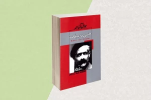 نگارش تمام جزئیات یک سفر مذهبی در «خسی در میقات»