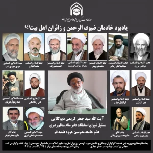 مراسم ترحیم مجازی جانباختگان مجموعه حج و زیارت برگزار می شود