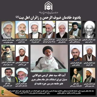 مراسم ترحیم مجازی جانباختگان مجموعه حج و زیارت برگزار می شود