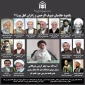 مراسم ترحیم مجازی جانباختگان مجموعه حج و زیارت برگزار می شود 2