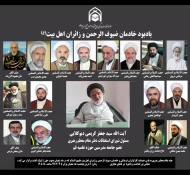 با پیام نماینده ولی‌فقیه در امور حج و زیارت؛

دومین مجلس ترحیم خادمان ضیوف الرحمان در فضای مجازی برگزار شد 5