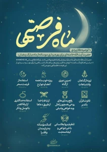 10 توصیه رهبر انقلاب برای بهره‌برداری مومنانه از رمضان